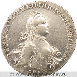 Монета Рубль 1762 года (СПБ ТI ЯI). Аверс