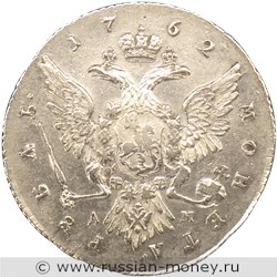 Монета Рубль 1762 года (ММД ТI ДМ). Стоимость. Реверс