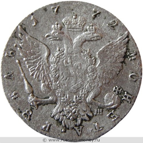Монета Рубль 1772 года (СПБ ТI АШ). Стоимость. Реверс