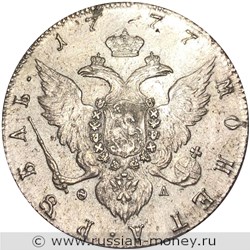Монета Рубль 1777 года (СПБ ФЛ). Стоимость. Реверс