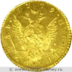 Монета Рубль 1779 года (золото). Стоимость. Реверс
