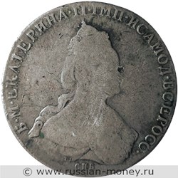 Монета Рубль 1787 года (СПБ ТI ЯА). Стоимость. Реверс
