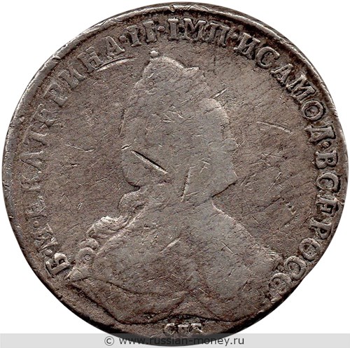 Монета Рубль 1792 года (СПБ ТI ЯА). Стоимость. Аверс