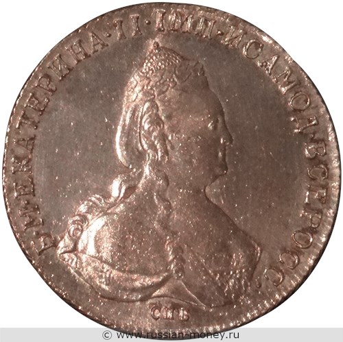 Монета Рубль 1796 года (СПБ ТI IС). Стоимость. Аверс