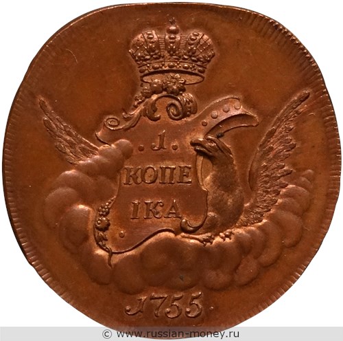 Монета 1 копейка 1755 года (орёл в облаках с обеих сторон). Разновидности, подробное описание. Аверс