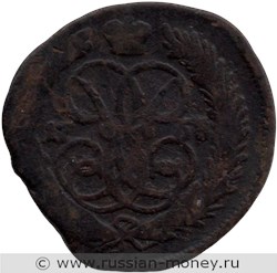 Монета Копейка 1758 года. Стоимость, разновидности, цена по каталогу. Реверс