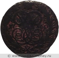 Монета Копейка 1760 года. Стоимость. Реверс