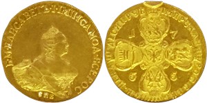 10 рублей (СПБ BS) 1755