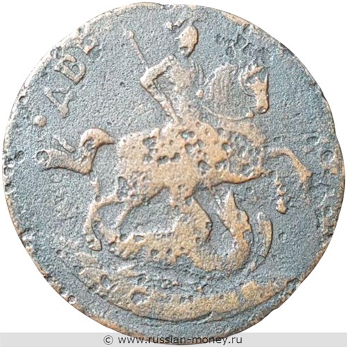Монета 2 копейки 1758 года (номинал вверху). Стоимость, разновидности, цена по каталогу. Аверс