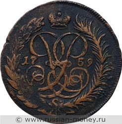 Монета 2 копейки 1759 года. Стоимость, разновидности, цена по каталогу. Реверс
