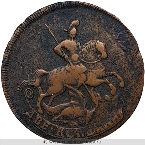 Монета 2 копейки 1759 года. Стоимость, разновидности, цена по каталогу. Аверс