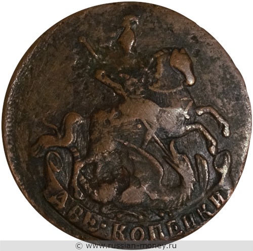 Монета 2 копейки 1761 года. Стоимость. Аверс