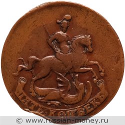 Монета 5 копеек 1757 года (Георгий Победоносец). Аверс