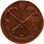 5 копеек (герб Санкт-Петербурга) 1757