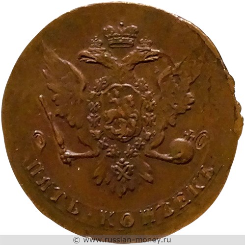 Монета 5 копеек 1758 года. Стоимость. Аверс