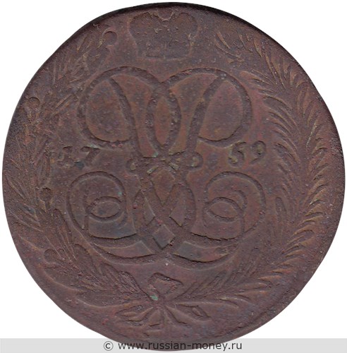 Монета 5 копеек 1759 года. Стоимость. Реверс