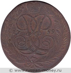 Монета 5 копеек 1759 года. Стоимость. Реверс