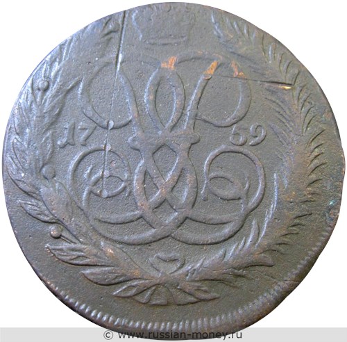 Монета 5 копеек 1759 года (ММ). Стоимость. Реверс