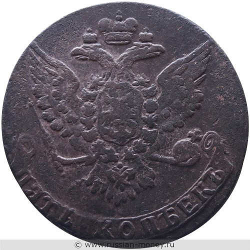 Монета 5 копеек 1760 года. Стоимость. Аверс