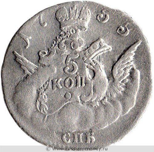 Монета 5 копеек Орёл в облаках 1755 года (СПБ). Стоимость. Реверс