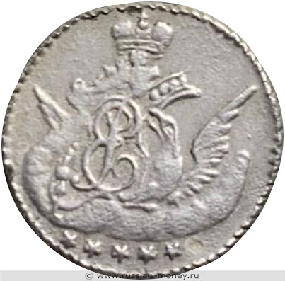 Монета 5 копеек Орёл в облаках 1760 года (СПБ). Стоимость. Аверс
