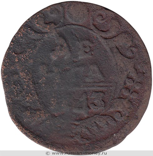 Монета Денга 1743 года. Стоимость, разновидности, цена по каталогу. Реверс