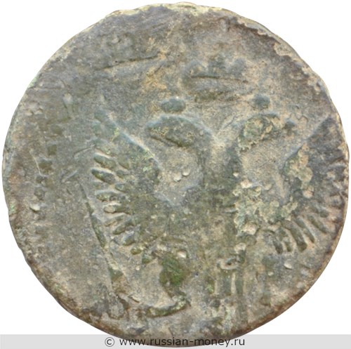 Монета Денга 1745 года. Стоимость. Аверс