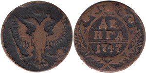 Денга 1747