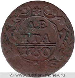 Монета Денга 1750 года. Стоимость, разновидности, цена по каталогу. Реверс