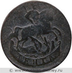 Монета Денга 1757 года. Стоимость. Аверс
