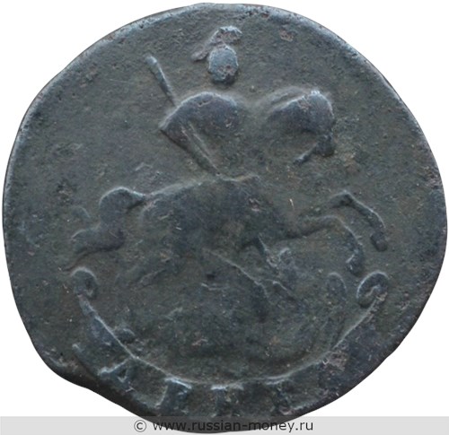 Монета Денга 1759 года. Стоимость. Аверс