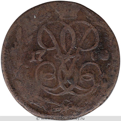 Монета Денга 1760 года. Стоимость. Реверс