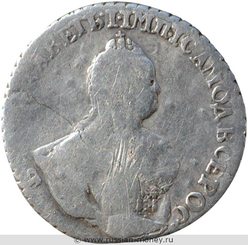 Монета Гривенник 1744 года. Стоимость, разновидности, цена по каталогу. Аверс