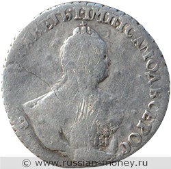 Монета Гривенник 1744 года. Стоимость, разновидности, цена по каталогу. Аверс