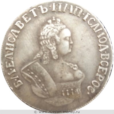 Монета Гривенник 1752 года (IШ). Стоимость. Аверс