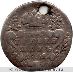 Монета Гривенник 1754 года (IП). Стоимость. Реверс