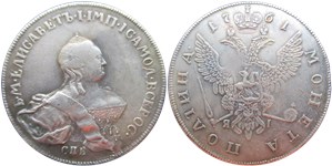 Полтина 1761 (СПБ BS ЯI)