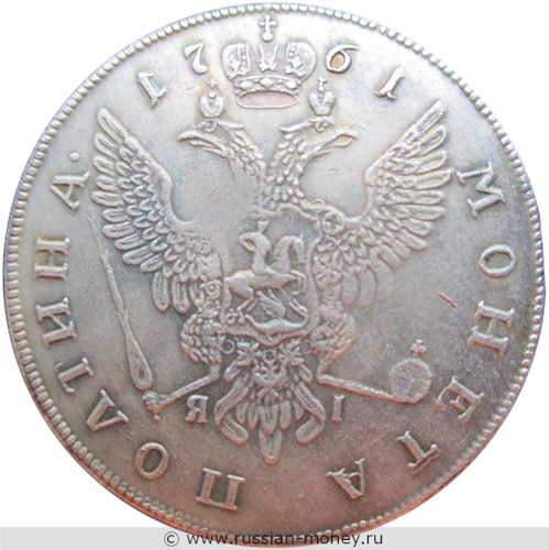 Монета Полтина 1761 года (СПБ BS ЯI). Стоимость. Реверс