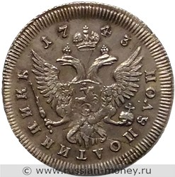 Монета Полуполтинник 1743 года (ММД). Стоимость. Реверс