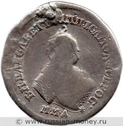 Монета Полуполтинник 1754 года (ММД ЕI). Стоимость. Аверс