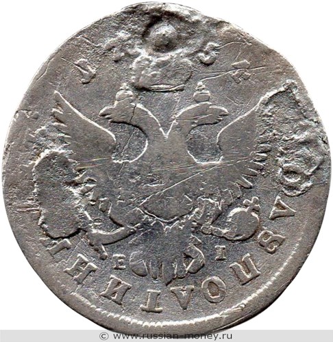 Монета Полуполтинник 1754 года (ММД ЕI). Стоимость. Реверс