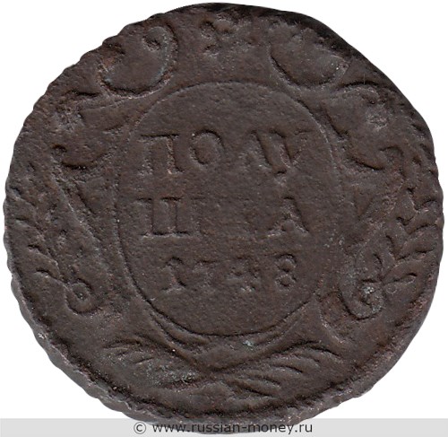 Монета Полушка 1748 года. Стоимость. Реверс