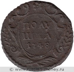Монета Полушка 1748 года. Стоимость. Реверс