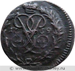 Монета Полушка 1759 года. Стоимость. Реверс
