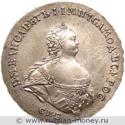 Монета Рубль 1741 года (СПБ, поясной портрет). Стоимость. Аверс