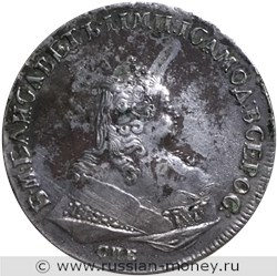 Монета Рубль 1743 года (СПБ). Стоимость, разновидности, цена по каталогу. Аверс