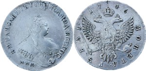 Рубль 1746 (ММД)
