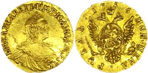 Рубль 1756 (золото) 1756