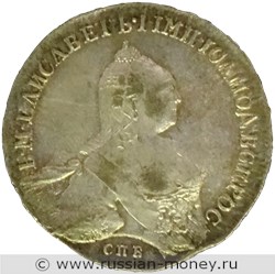 Монета Рубль 1758 года (СПБ ТI ЯI). Стоимость. Аверс