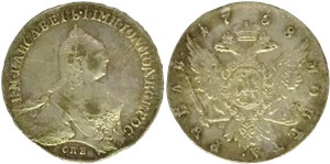 Рубль 1758 (СПБ ТI ЯI) 1758